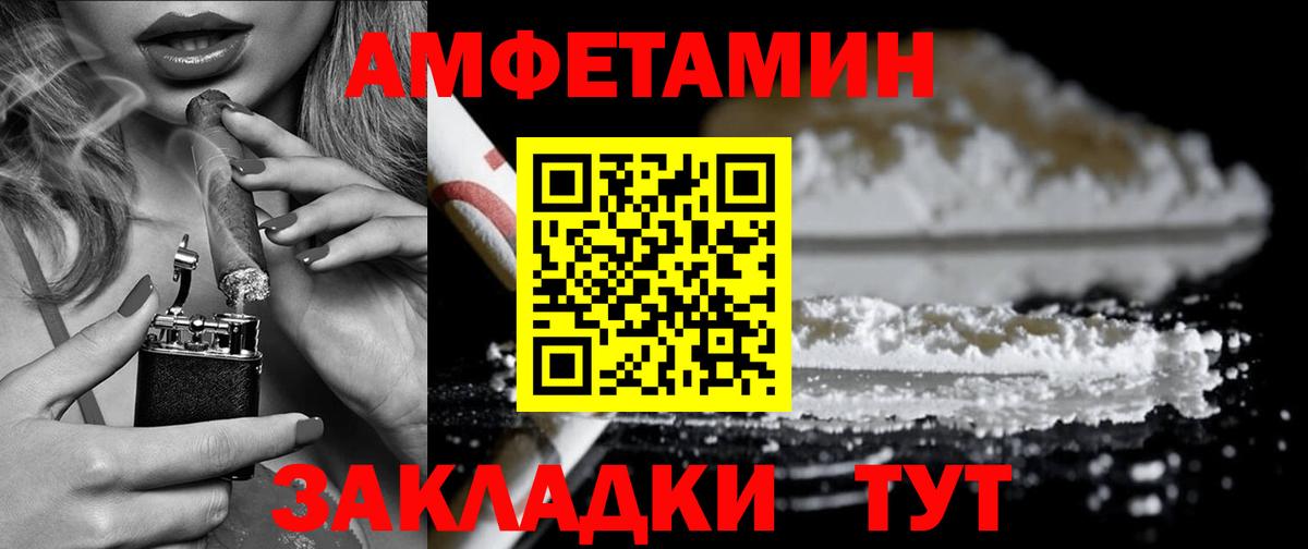 АМФ  Вход с VPN  Ревда  АМФ Розовый 
