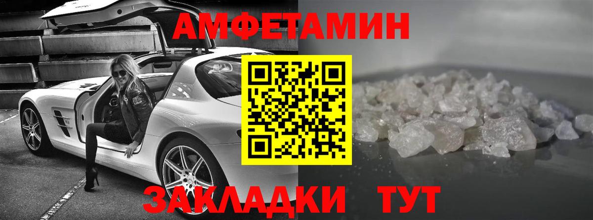 Амфетамин Розовый Ревда