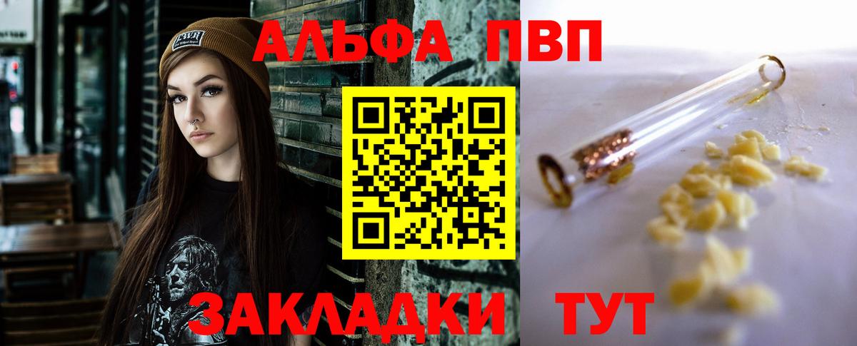 Альфа ПВП Соль  Вход с VPN  APVP крисы CK  Ревда  Alpha-PVP СК КРИС 