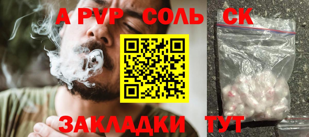 A-PVP кристаллы Ревда