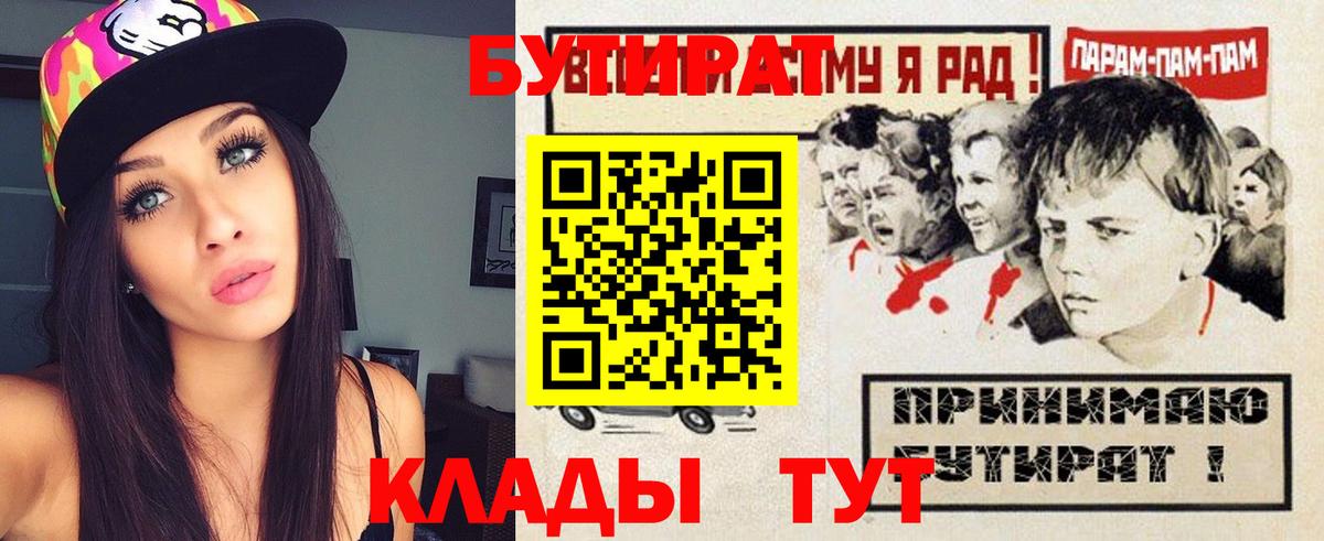 Бутират оксана Ревда