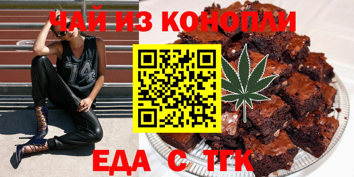 Печенье с ТГК конопля  Ревда 