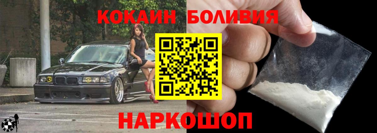 Cocaine Боливия  Ревда  Кокаин  COCAIN Fish Scale 