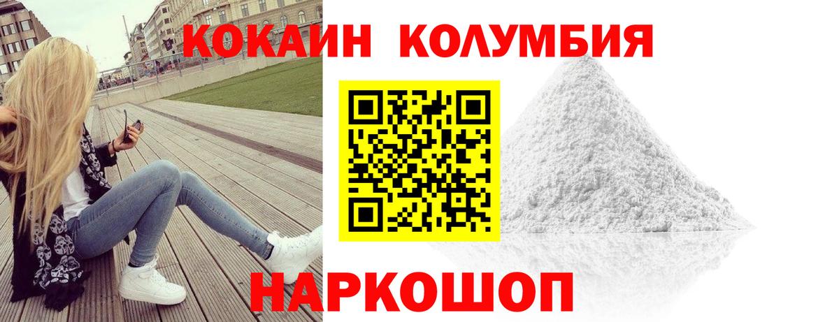 Кокаин Эквадор  COCAIN VHQ  Ревда  Вход с VPN 