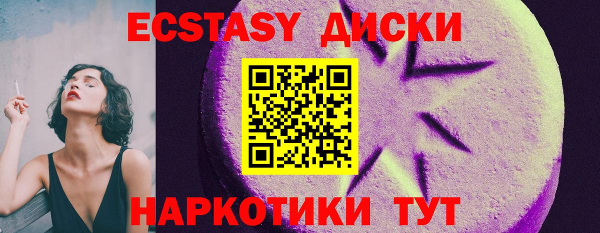 ЭКСТАЗИ MDMA  купить   Ecstasy  Ревда  ЭКСТАЗИ таблы 