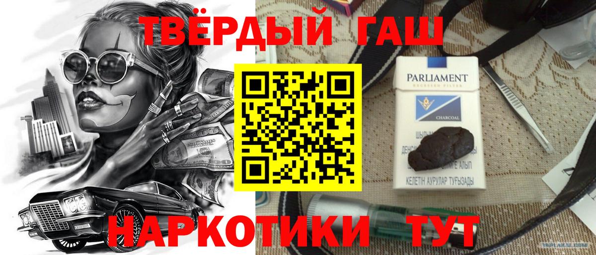 Гашиш Premium Ревда