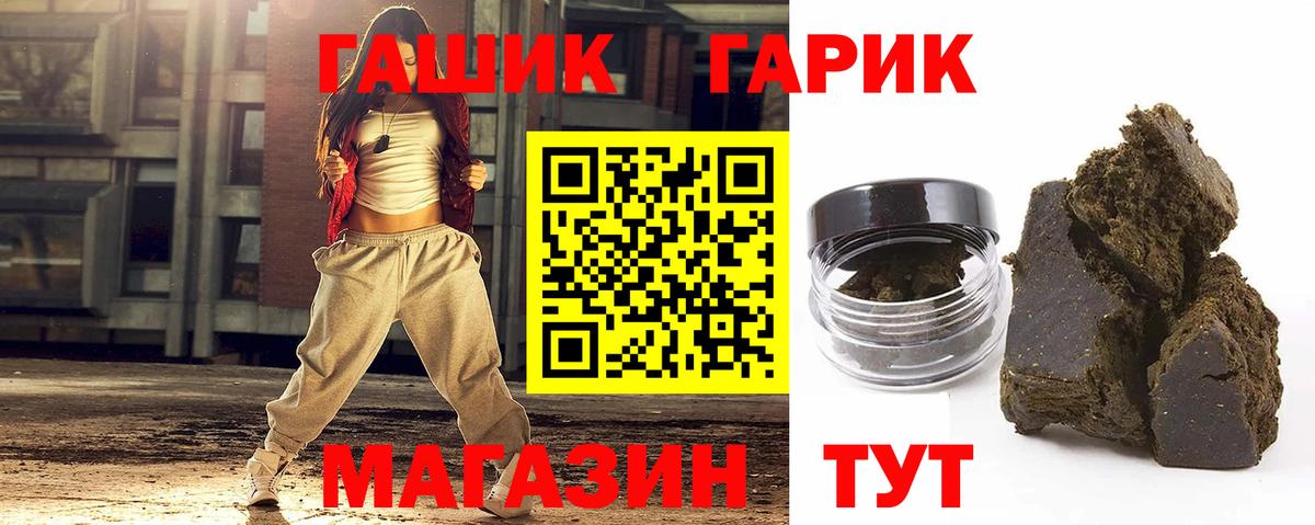 Гашиш  Ревда  ГАШ хэш 