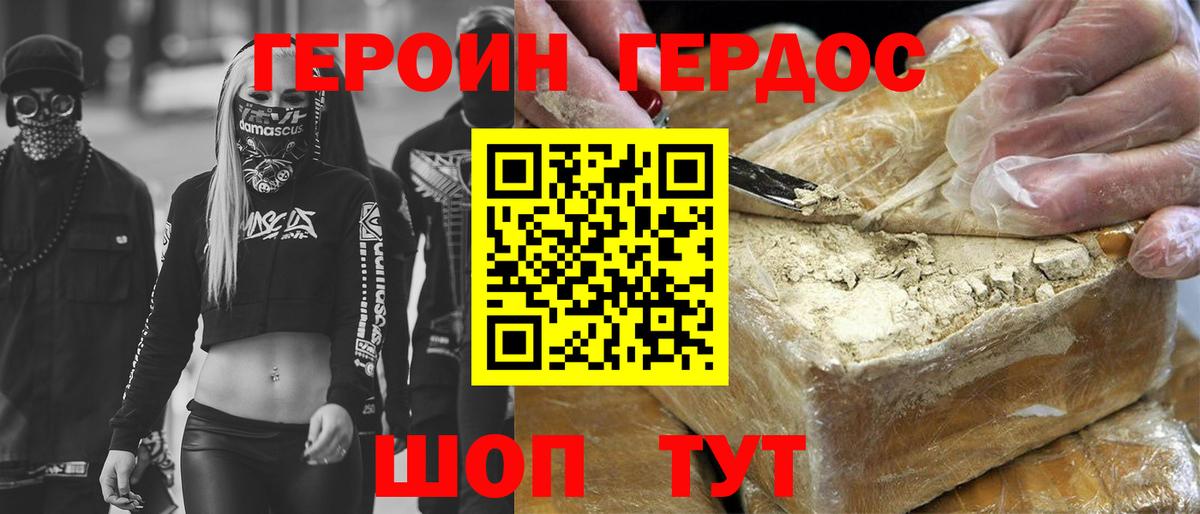 Ревда  ГЕРОИН VHQ  Вход с VPN 