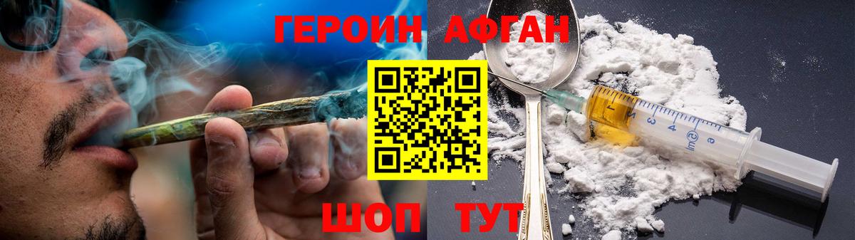 Героин герыч Ревда