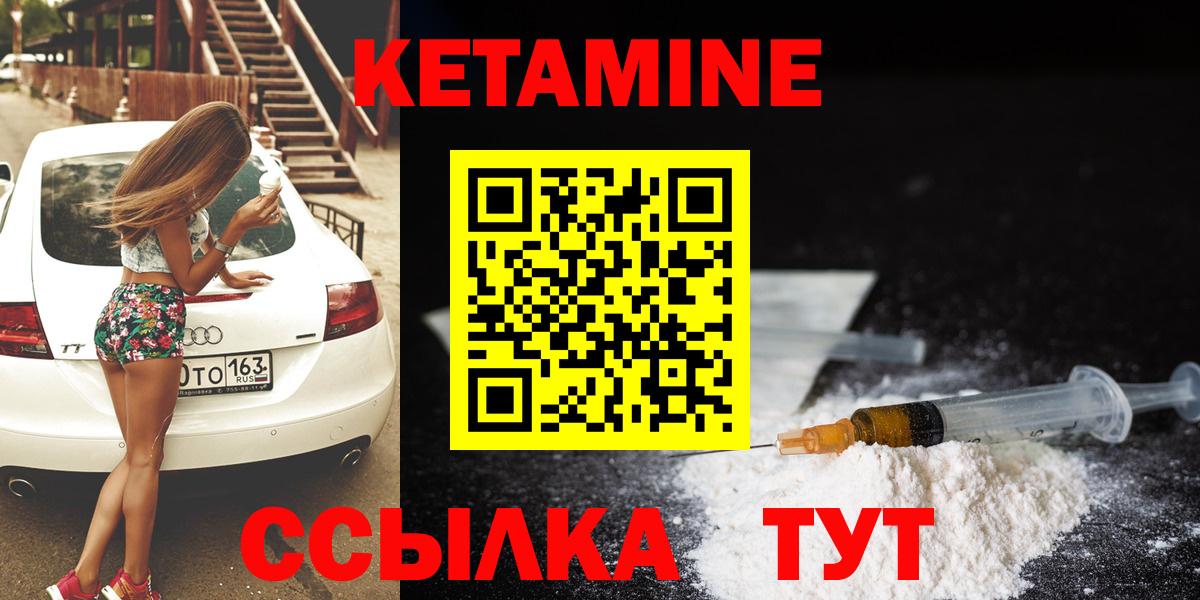 mega маркетплейс  КЕТАМИН VHQ  КЕТАМИН ketamine  Вход с VPN  Ревда 