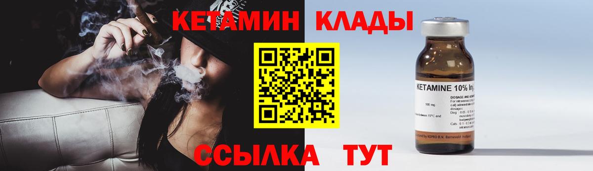 КЕТАМИН ketamine Ревда