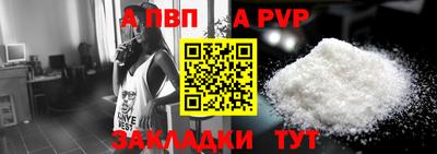 ALPHA-PVP Балахна