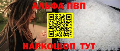 ALPHA-PVP Балахна