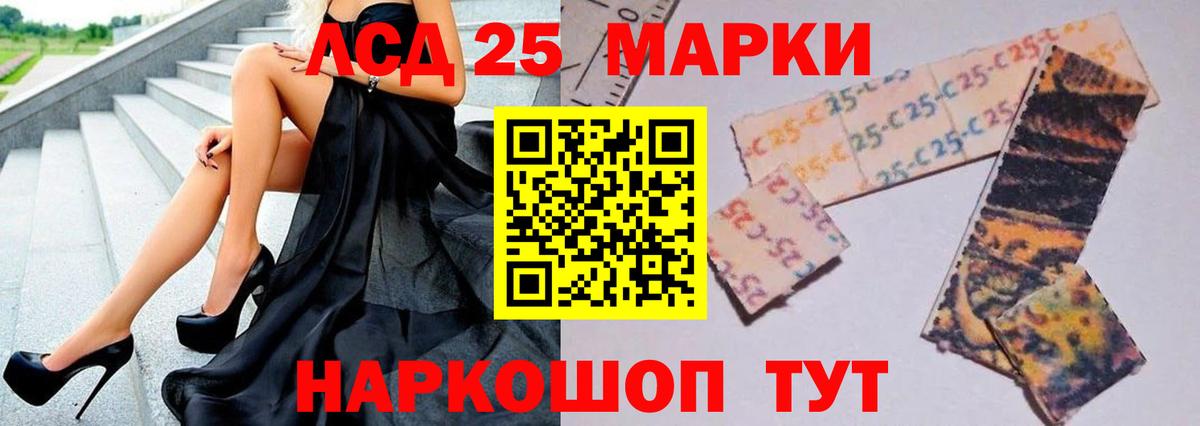 LSD-25 экстази кислота Ревда