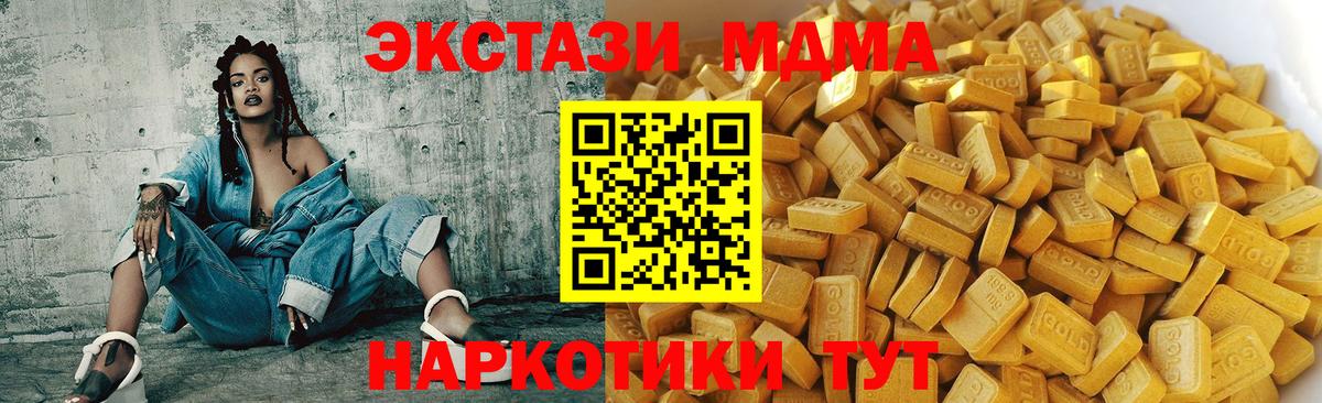 МДМА Molly Ревда