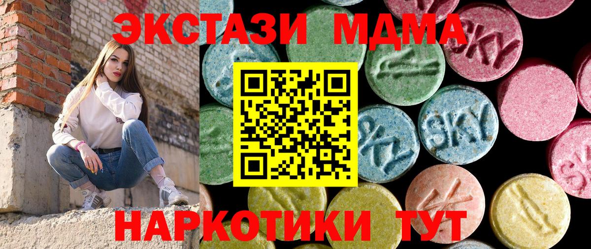 МДМА  МДМА VHQ  Вход с VPN  Ревда  MDMA кристаллы 