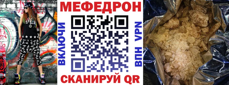 что такое наркотик Ревда Мефедрон мука