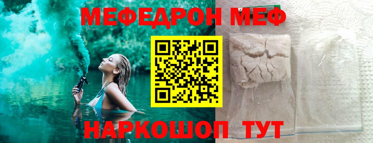 ОМГ ОМГ ONION  Меф  Ревда  Мефедрон мяу мяу  МЯУ-МЯУ 