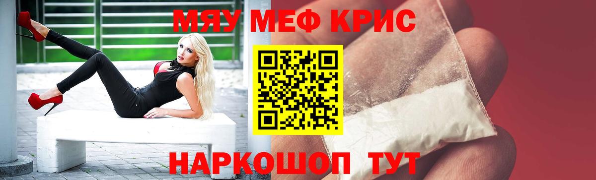 Меф  Мефедрон  Вход с VPN  Меф 4 MMC  Ревда  МЕФ VHQ 