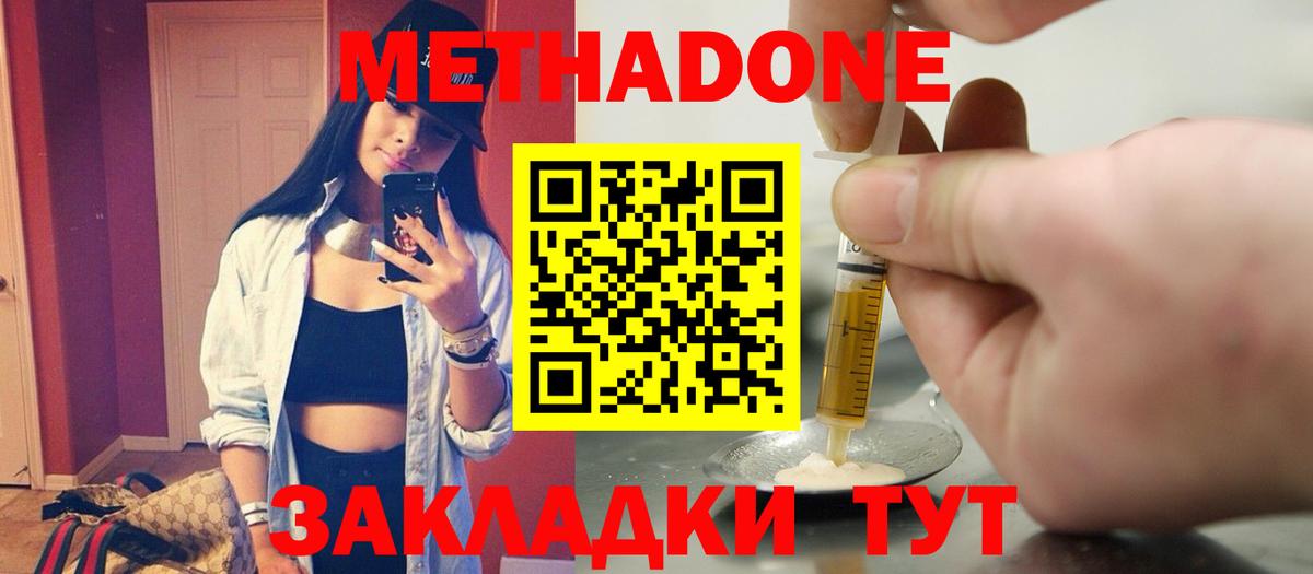 Ревда  ссылка на мегу ТОР  Вход с VPN  Метадон белоснежный  МЕТАДОН белоснежный 
