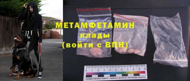 Метамфетамин Methamphetamine  ссылка на мегу ТОР  Ревда 