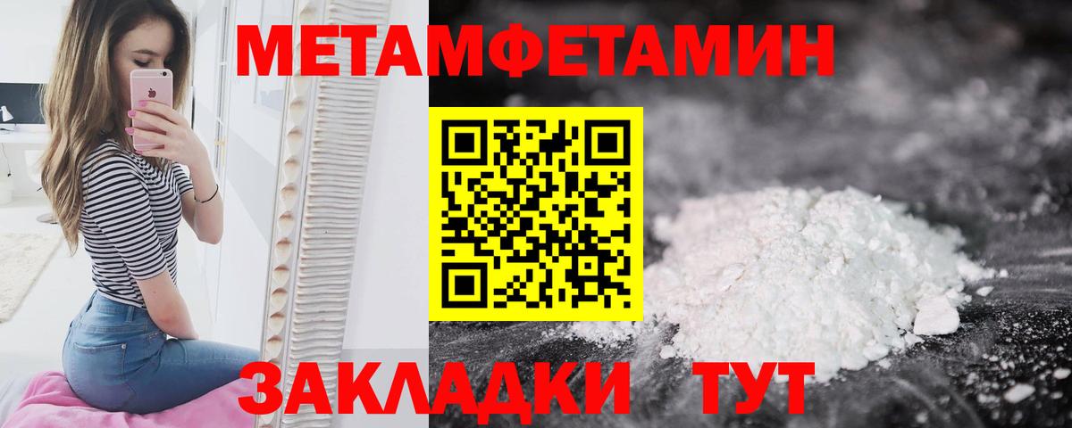 Первитин мет  Вход с VPN  Ревда  МЕТАМФЕТАМИН  Первитин мет 
