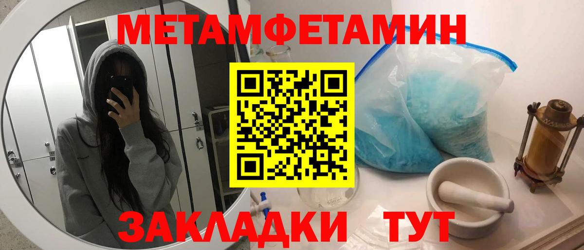Метамфетамин мет  Метамфетамин мет  Ревда 