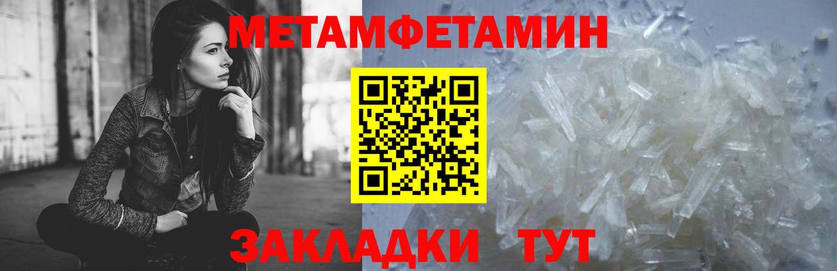 Метамфетамин мет Ревда