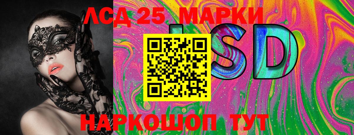 Марки NBOMe 1500мкг Ревда