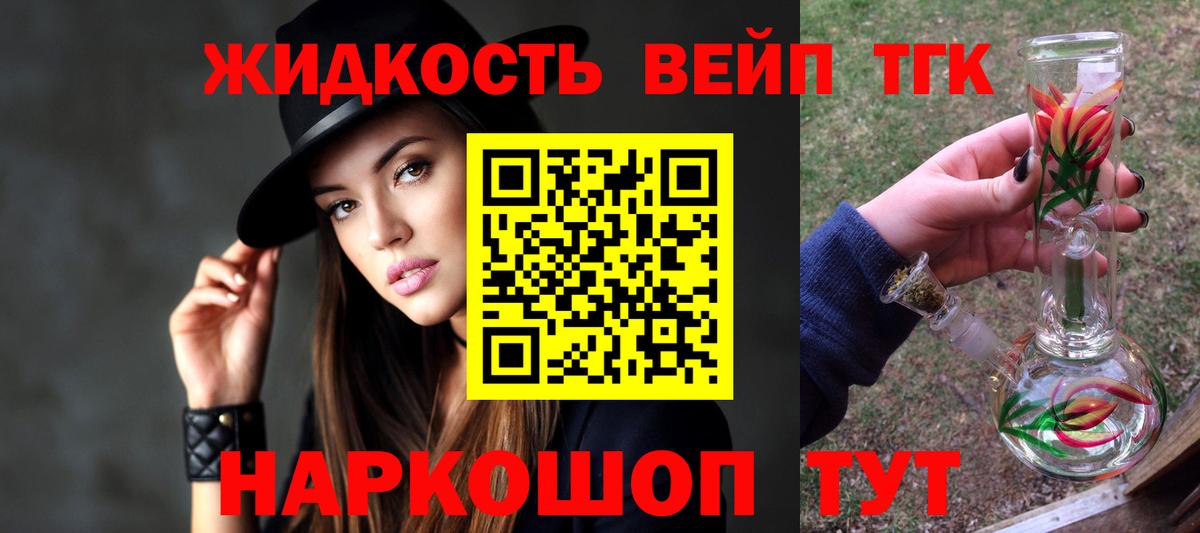 Ревда  ТГК гашишное масло  ТГК гашишное масло  Вход с VPN 